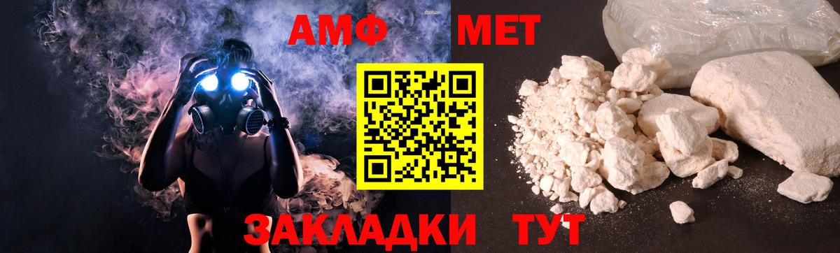 АМФ  АМФЕТАМИН Premium  Амфетамин  Знаменск  Вход с VPN 