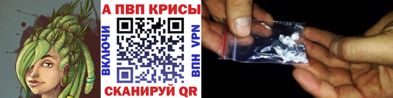 A-PVP крисы CK  где найти наркотики  Знаменск 
