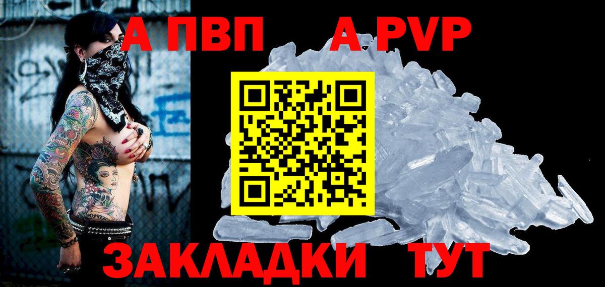 А ПВП крисы CK Знаменск