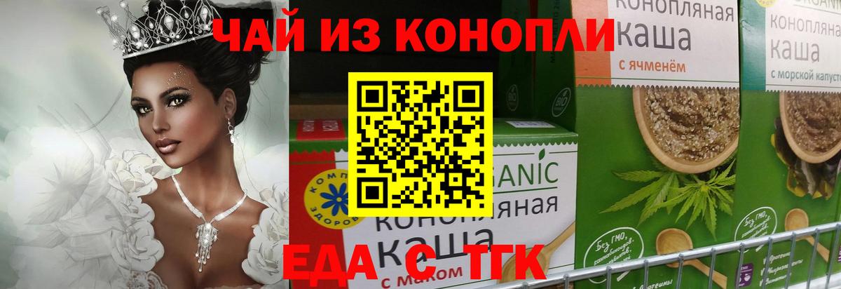 Знаменск  Cannafood конопля  Вход с VPN 
