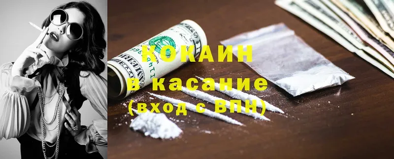 магазин  наркотиков  Знаменск  Cocaine VHQ 