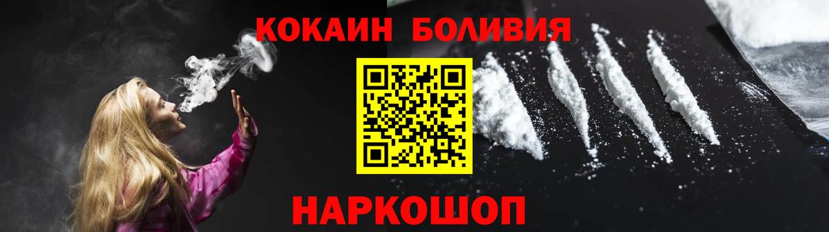 Кокаин FishScale  Кокаин Боливия  Вход с VPN  Знаменск 