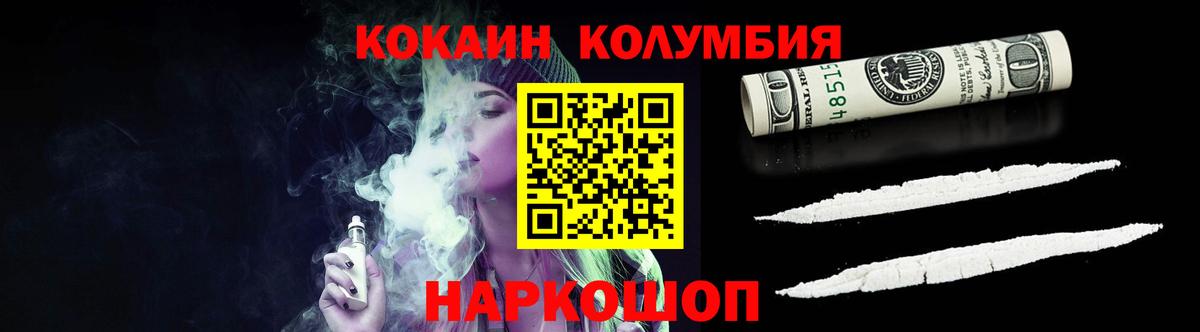 Кокаин Колумбийский Знаменск