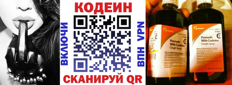 ссылка на мегу сайт  Знаменск  Кодеиновый сироп Lean напиток Lean (лин) 