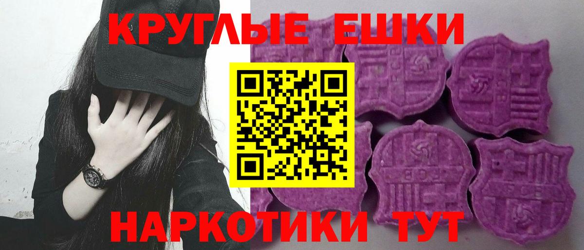 Ecstasy таблы Знаменск