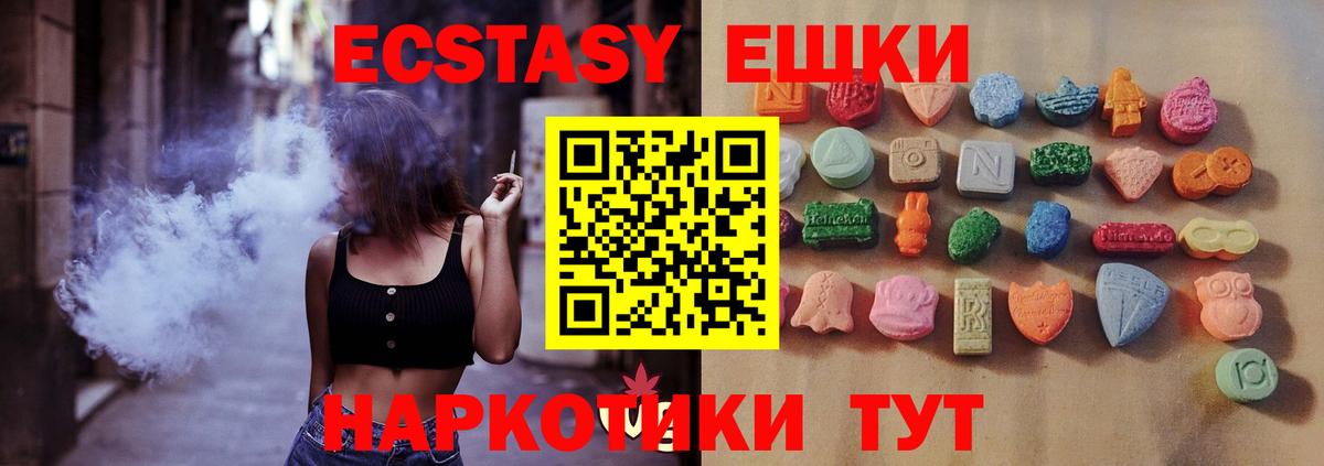 Ecstasy  ЭКСТАЗИ TESLA  Вход с VPN  Ecstasy TESLA  как найти закладки  Знаменск 