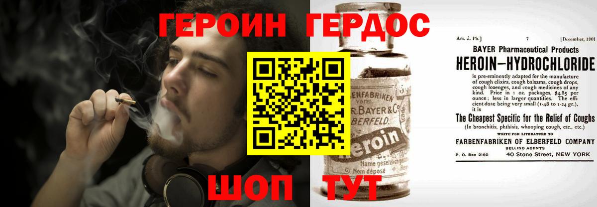 ГЕРОИН афганец Знаменск
