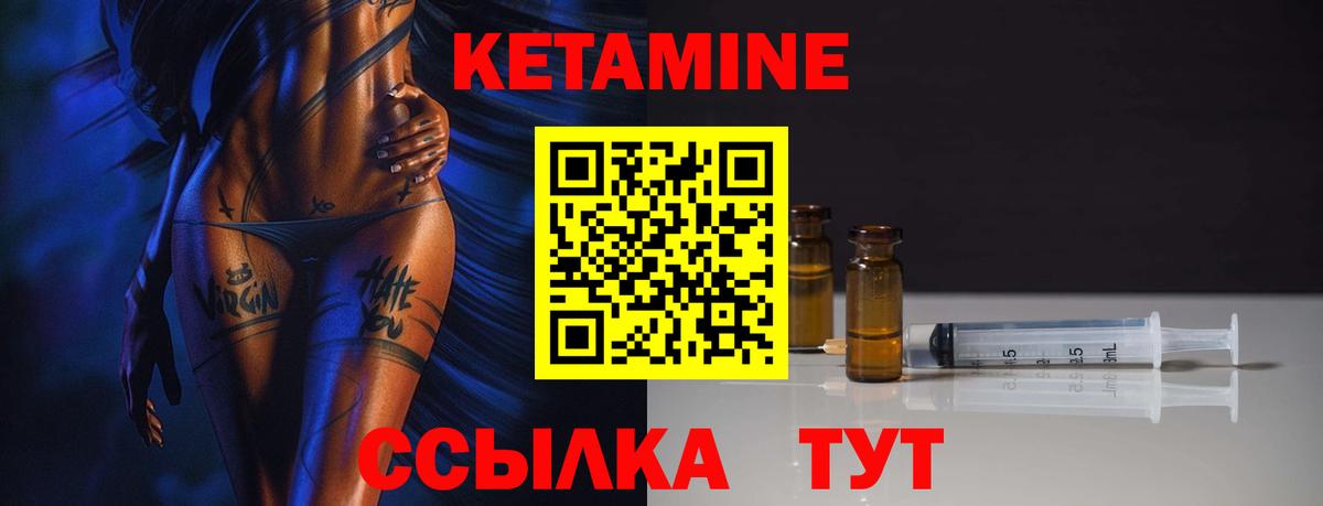Знаменск  Кетамин ketamine  КЕТАМИН ketamine  Вход с VPN 