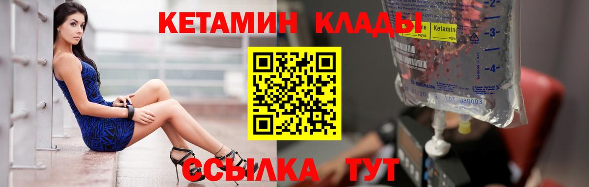 Кетамин VHQ  Знаменск 