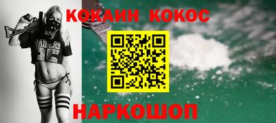 кокаин перу Гусев