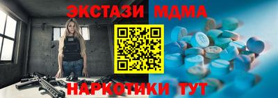 бутират Балашиха