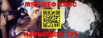 мяу мяу мука Гусиноозёрск