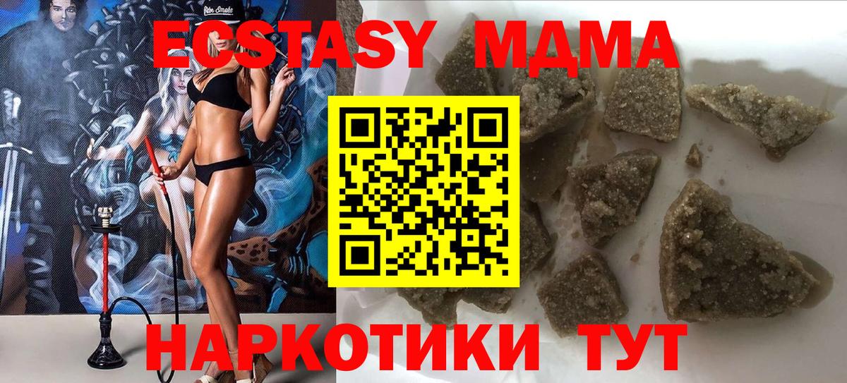 МДМА кристаллы  МДМА  MDMA Molly  Знаменск 