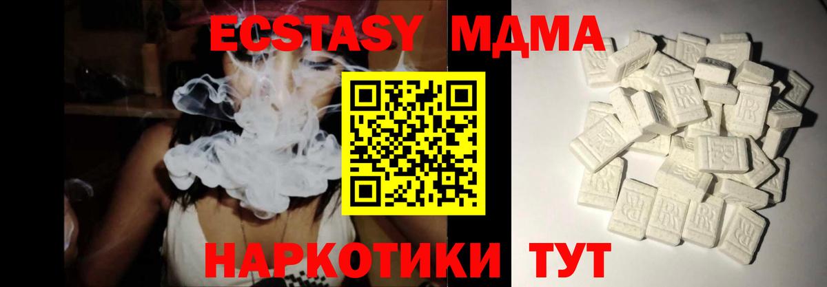 МДМА VHQ  Вход с VPN  Знаменск  МДМА молли 