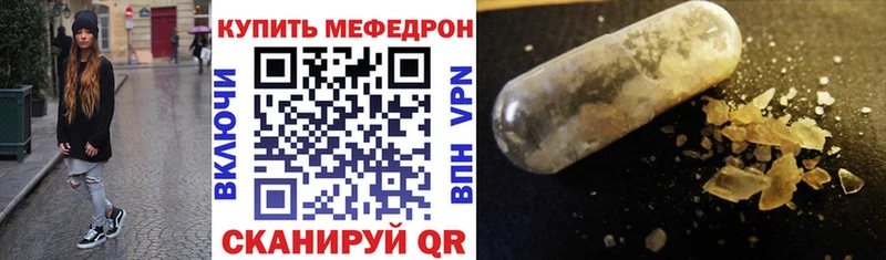 МЯУ-МЯУ мука  как найти наркотики  Знаменск 