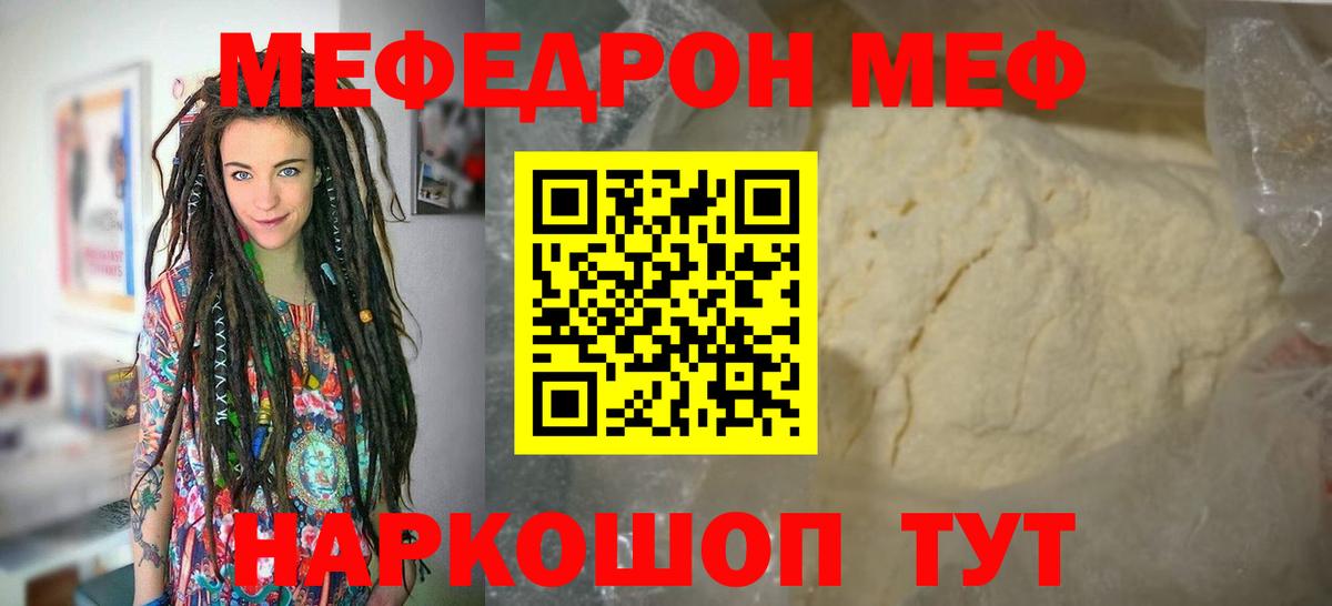 Меф кристаллы Знаменск