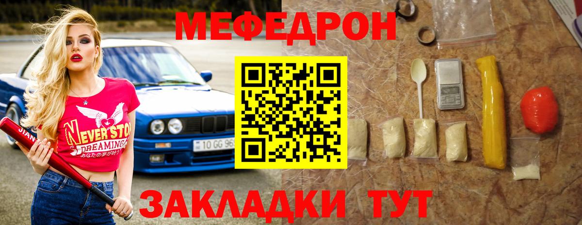 Знаменск  Мефедрон  МЯУ-МЯУ  Вход с VPN  MEGA ТОР  МЕФ кристаллы 