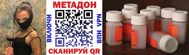 Метадон кристалл  Знаменск 