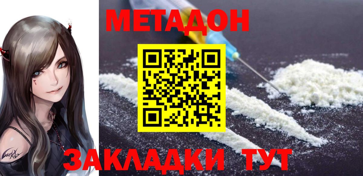 МЕТАДОН белоснежный  Вход с VPN  Знаменск  mega ТОР  Метадон мёд 