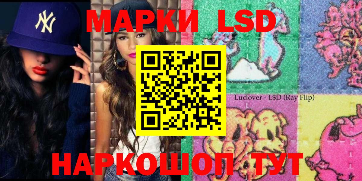 Марки 25I-NBOMe 1500мкг  Марки 25I-NBOMe 1500мкг  Наркотические марки  Знаменск  Вход с VPN 