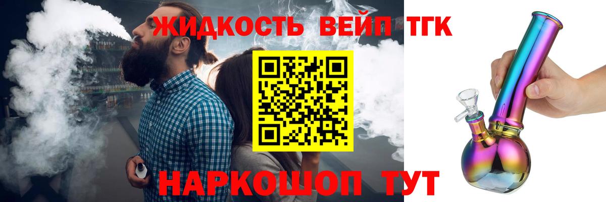 Дистиллят ТГК гашишное масло Знаменск