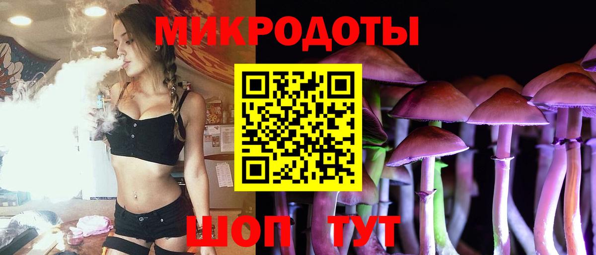 Псилоцибиновые грибы Magic Shrooms Знаменск